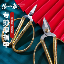 Zhang Xiaoquan nail scissors household small stainless steel special pedicure nail tip small scissors cutting thread