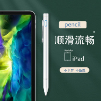 Capacitive pen for iPad Pro11 2020 new 11-inch stylus Apple tablet stylus writing drawing touch screen pen A2228 A2068 A2