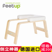 FeetUp handstand chair Yoga aids Wooden handstand artifact Fitness handstand machine imported from Germany