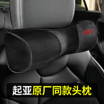 Kia car headrest K2K3K4K5 smart run Sorento proudo car Cashmere neck pillow waist cushion seat cushion