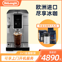 Delonghi Delon D3G Imported Automatic Coffee Machine Home Office Italian Small American Coffee