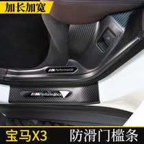 BMW X3 threshold strip welcome pedal modified interior trunk Protection Board car load special supplies 2021 New
