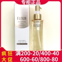 Yilisier Youyue live Makeup Remover Oil 150ML clean and gentle clean makeup hydrating and moisturizing