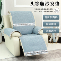 Cheese Sofas Sofa Special Mat Four Seasons Universal Snowle Anti Slip Sofa Cushion Cover Head Etc Cabin Electric Sofa Cushion Cover