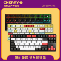 CHERRY G80-3000S TKL gaming office 87-key RGB backlit color light wired computer dedicated male and female students gaming mechanical keyboard black axis Blue axis Tea axis