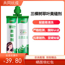 Three Trees Cuisle Leaf Beauty Seaming Agents Tile Floor Tiles Special Construction Tools Home Waterproofing Crossstitch Agents Mstitcher Environmental Protection