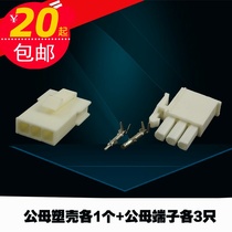 4145 Connector Connector Connector Plug Plug Plug Terminal Wire Connector Servo Motor Terminal Molded Case 3p