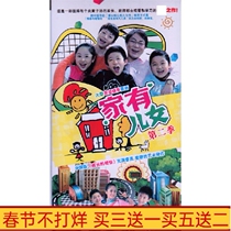 Urban Family Comedy TV Series Family with Children 2 Part 2 6-Disc DVD Disc Song Dandan Zhang Yishan