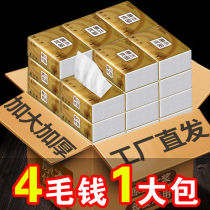 40 packs of log paper household paper towel whole box napkin Maternal and child facial tissue thickened car paper for car