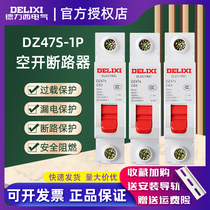 Delixi DZ47S air switch 1p circuit breaker household air open gate 63A short circuit protection 32A100A