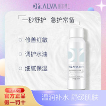 Dr Alva Dill Dr. Furida hydraulic acid B5 hydraulic hydraulic hydration moisturic spray for men and women