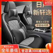 22 Dongfeng Nissan Sylphy Seat Cover New Nissan 14th Generation Special Car Cushion All-inclusive Seat Cover Four Seasons General
