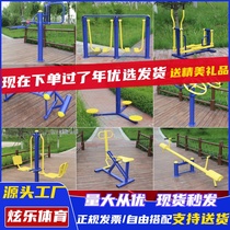 Outdoor Fitness Equipment Outdoor Community Park Community Square Elderly Home Sports Multifunctional Combination Package