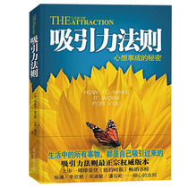 Spot genuine Law of Attraction Blue edition secrets the secret practice manual Pan Shiyi recommended Inspire your potential to create your dream life Inspire life Inspirational classic success