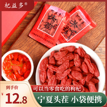 Qiyidan special grade wolfberry Ningxia Zhongning head stubble wolfberry small bag big fruit structure berry tea no wash 500g