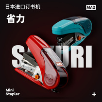 Japan MAX Michax Small stapler students with mini-size bookbinding multifunction stapling machine labor-saving office bookable 10#钉带起钉器 HD-10NL