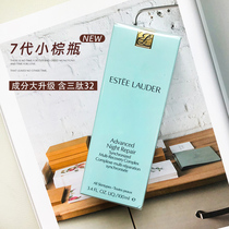 张林超推荐小棕瓶精华第七代ANR特润肌透修护精华保湿补水100ml