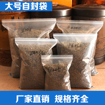 Self-proclaimed bag Large number of tea bags Thickened Sealed Bag Dry Goods Moisture-Proof Bags Extra-large Food Plastic Packaging Mouth Split Bag