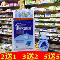 Han Chengyi Fang Zishuo netizens see clear relief of visual fatigue dry itching eye pain eye drops computer students