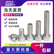 304 Stainless Steel Hex Screw M3M4M5 Cup Head Hex Socket Wire Extension Bolt Cylinder Head Screw Lock Lever