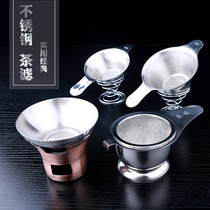 Tea leak Stainless steel tea leak Tea filter Tea filter Kung Fu tea accessories Tea partition Tea leak rack Tea filter