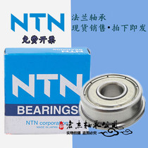 (Original)NTN flange bearing MF137ZZ MF148ZZ with side bearing