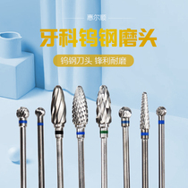 Dental tungsten steel grinding head Wheel carbide rotation file low - speed mechanics grinding head plaster rubber button