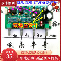 Zhengyinfang new product recommended NE5532 tone HiFi high bass left and right balance 009A front balanced magnifying board