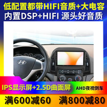 Applicable to Beijing Hyundai i30 car modified central control display IX25 ix35 reversing image navigation all-in-one