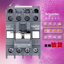 Original Schneider D3N 3 level AC contactor 9A 0910 LC1N0910CC5N AC36V