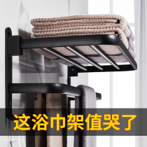 Space Aluminum Bathroom Wall-mounted Hair Towel Rack Contained Free Toilet Toilet Toilet Shelterbath Towel Rack Bathroom