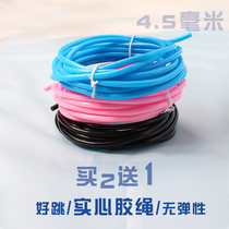 Inelastic 4 5mm solid pure glue 3 m 3 5 m primary and secondary school students special adult rope Skipping rope spare rope