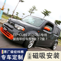 Nissan cube z12 special Z11 sunshade sunscreen curtain car curtain insulation window mesh side window magnetic suction