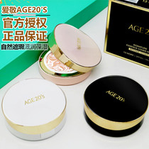 South Korea Love Respect Age 20s Air Cushion Red Black Pink All-round Limited BB Cream Red flawless whitening moisturizing water powder cream