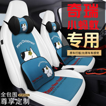 Chery little ant eq1 special seat cover female all-inclusive custom eQ1 electric car seat cushion new energy four seasons cartoon