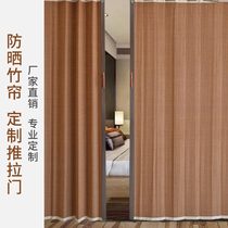 Custom bamboo curtain sliding door curtain folding sliding door Chinese curtain roller curtain partition encrypted sunscreen shading anti-mosquito door curtain