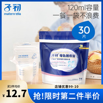 Sub-primary milk storage Breast Milk Freshness bag 120ml disposable Milk Storage Bag of Frozen Milk Bag 30 slices