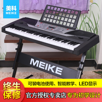 Meike 61-key electronic keyboard for adults and children general teaching type digital beginner playing standard keyboard MK980