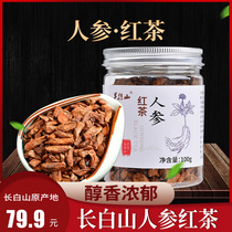 Banlashan Ginseng Black tea fermented tea Changbai Mountain red ginseng slices