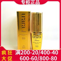 Yolai Hengchao can Huanyuan essence honey 35ml moisturizing and hydrating to improve fine lines dark yellow essence