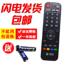 China Mobile Magic Hundred Box Skyworth E820 network set-top box remote control appearance is the same as free-setting
