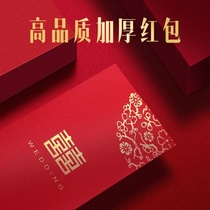 Marriage red envelope creative personality Korean romantic 55555 red envelope large and medium tens of millions of yuan exquisite change fee girlfriend a