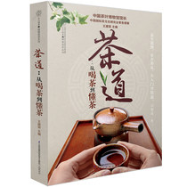 Tea ceremony from drinking tea to understanding teaMore than 600 pictures Tea books Daquan knowledge Tea ceremony Tea culture Tea book Tea book Tea book Tea art books Tea ceremony introduction to knowledge Chinese Tea book Tea book