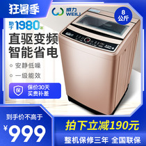 Weinig XQB80-1679D-1 Household 8kg intelligent automatic large capacity direct drive variable frequency wave wheel washing machine SF