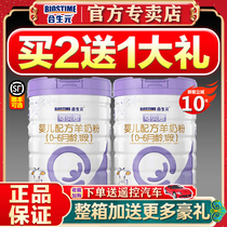 3 cans with courtesy) Hesei Yuan goat milk powder Beath 1 paragraph 800g Baby imported goat milk powder * 2 cans of official flagship