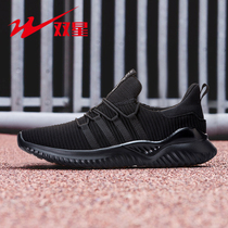 Double star sports shoes mens basic running shoes comfortable soft-soled casual shoes womens jogging shoes mens sports shoes 982215