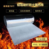 High temperature resistant glass fiber needle felt exhaust pipe heat insulation cotton electromagnetic heating insulation cotton exhaust pipe sound-proof cotton