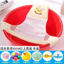 Baby new sweet full baby round tub bath bath net can sit lying artifact newborn bath net