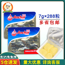 Anjia butter grain Light 7G * 288 baking commercial animal butter fried steak snowflake crisp raw material Small Package