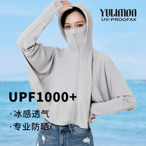 2021 new sunscreen women's UV protection summer ice silk sunscreen clothing shawl driving long sleeve thin coat